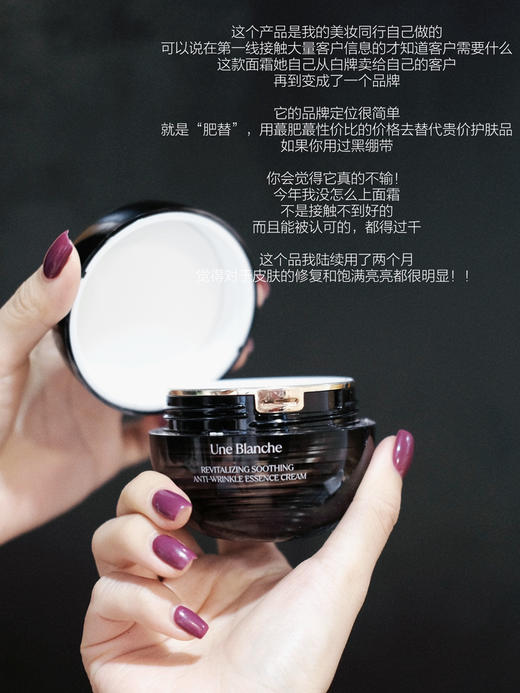 王炸玻色因面霜！若初白妍臻颜舒缓抗皱精萃霜50g 商品图0