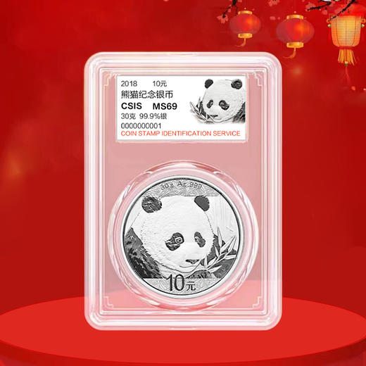 2010-2026年熊猫银币 封装评级 熊猫币大全套 商品图8