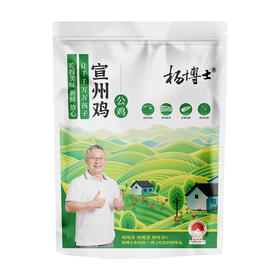 【杨博士100宣州公鸡】皖南高山散养土鸡仔100天公鸡 宣州鸡清蒸红烧鲜嫩 A-3454