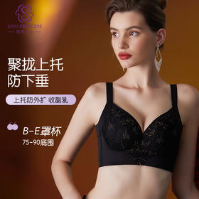 夜染星辰薄杯调整型文胸