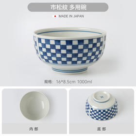 市松紋 多用碗		11744   16*8.5CM