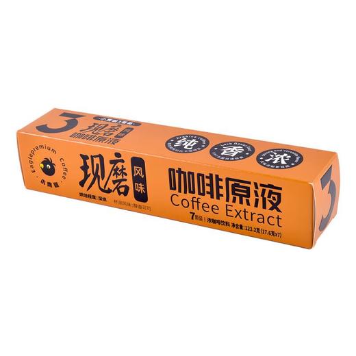 小鹰咖现磨风味咖啡原液（深烘）123.2g/盒 商品图0