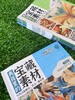 《典籍里的宝藏素材》四册 36篇历史经典满分模版万用 考场金句速记 热考作文预测 商品缩略图3