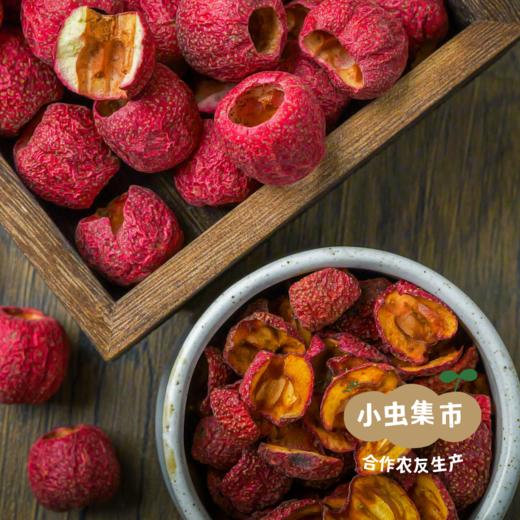 生态山楂 110g/100g | 合作农友生产，产自山楂之乡河北宽城，生产者：孟宪开  &【公平贸易农人定价】 商品图6