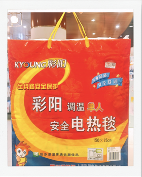 【亚欧超市】彩阳调温型单人电热毯+皮卡丘电暖袋礼包