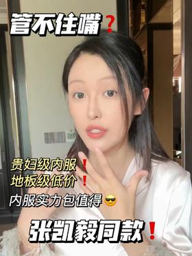 张凯毅太会了！嘴馋的姐妹赶紧跟着学！#魔芋丸