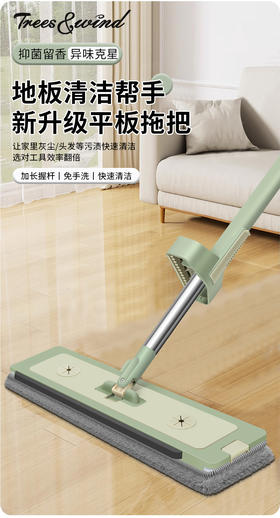 【Trees&wind免手洗自清洁拖把T06】👏每家都需要的一把“超能万金油”拖把🙌🏻 省力好拖把，轻松拖全屋 ❗