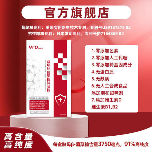 【1101直播专享】1分抵500元葡聚糖优惠券包 商品图0