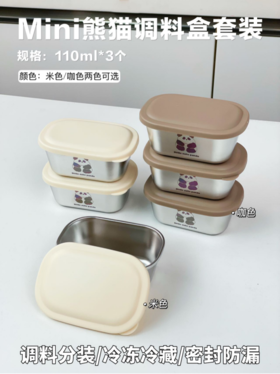 【PONEL派能mini熊猫调料盒】💕某宝68元/个可以重复使用的，✅超实用‼ ✅多种调料轻松分装 ✅加大容量每个有110ml ✅自带密封盖方便携带