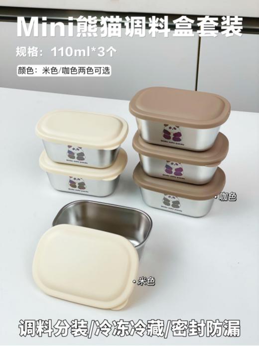 【PONEL派能mini熊猫调料盒】💕某宝68元/个可以重复使用的，✅超实用‼ ✅多种调料轻松分装 ✅加大容量每个有110ml ✅自带密封盖方便携带 商品图0