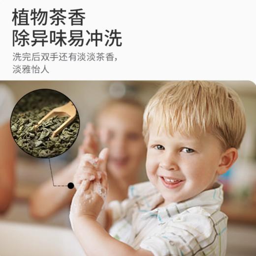 【刮码发货】SukGarden蔬果园茶香泡泡洗手液（清新滋润型） 500ml 商品图4