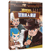 任选6册 东东龙怪奇侦探团系列 童书科学启蒙推理侦探故事书 商品缩略图4