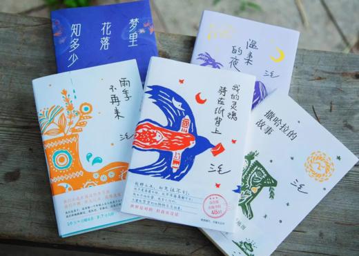 《三毛经典作品集》（典藏版全5册） 豆瓣9.2，华语世界的传奇女子， 商品图1