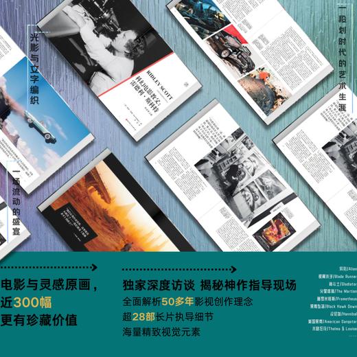 科幻电影教父：雷德利·斯科特的造梦之路 商品图2