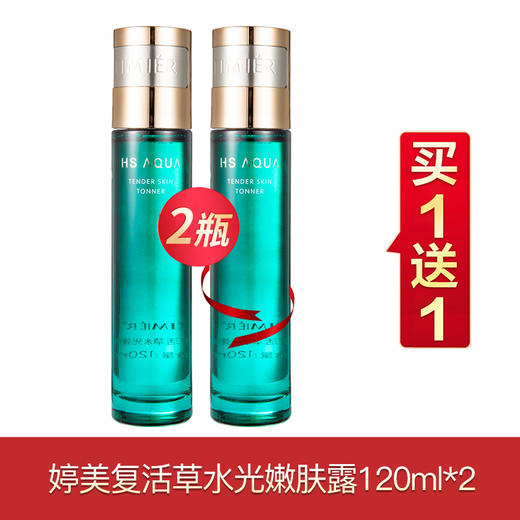 婷美复活草买1送1合集 商品图0