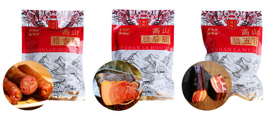 恩施 听瀑崖 土家高山腊肉 腊香肠 后腿肉 五花肉组合 500克*3袋  商品图5