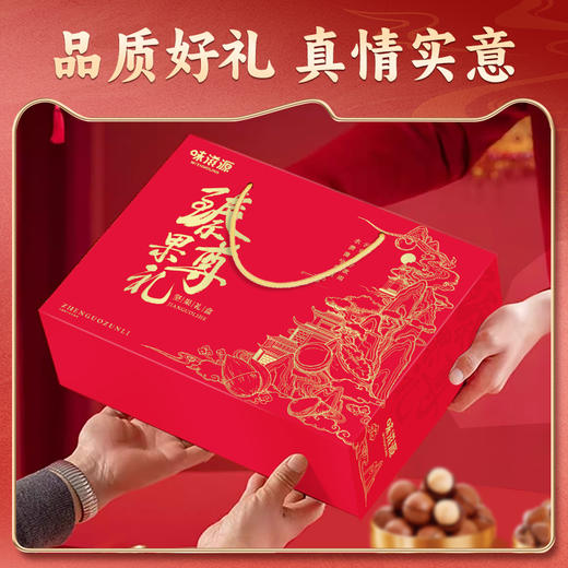 【鼎】味滋源 臻果尊礼 1840g 商品图5