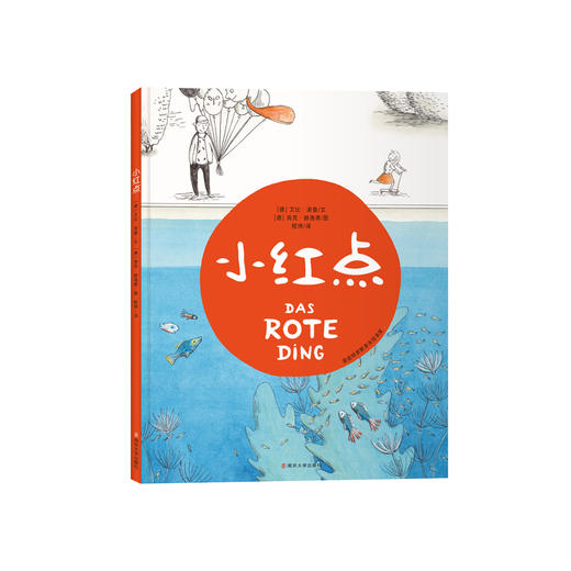 小红点   1年级共读书目正版现货速发|名师推荐|小学生课外阅读一年级 商品图4