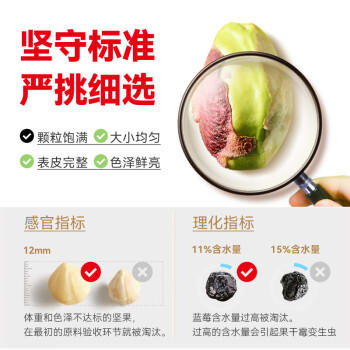 沃隆超级每日坚果750g/30袋含18%开心果仁混合干果学生零食礼盒 商品图5