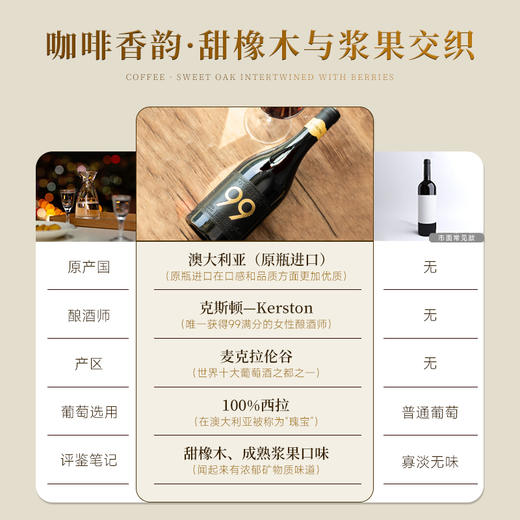 【满分酿酒师代表作】克斯顿·澳邑王西拉干红 首任澳大利亚驻华大使推荐 澳大利亚麦克拉伦谷 14.5%vol 商品图10