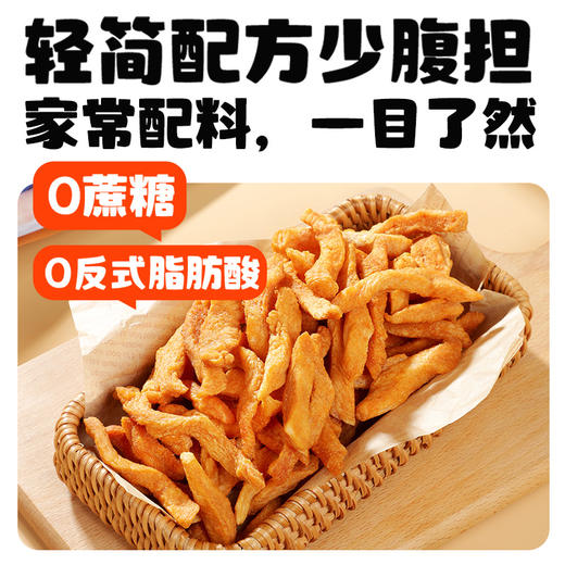 【暴肌独角兽-任选】一口咔滋脆 鸡胸肉小酥条 30g-任选】一口咔滋脆 鸡胸肉小酥条 30g 商品图1