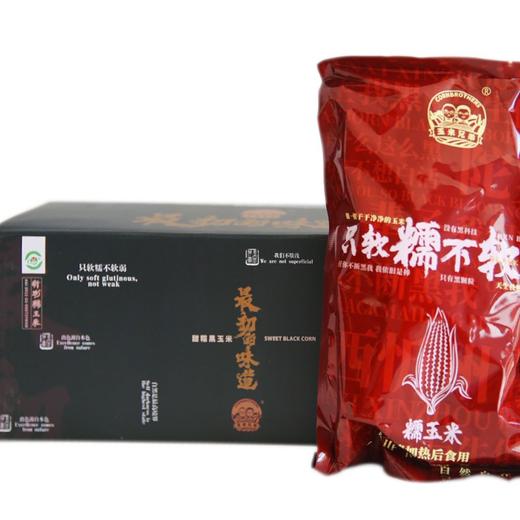 玉米兄弟®有机黑&黄糯玉米，拆袋开水煮15分钟即使，软糯香到极致。 商品图14