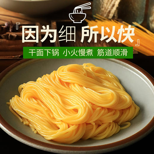 凌老师玉米龙须面 200g*5 商品图3