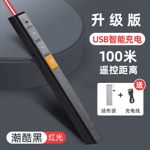 【激光指示 |上下翻页 |自由操控】金属翻页笔 PPT多媒体激光指示笔 教师用白板投影笔教编-QQ 商品图12