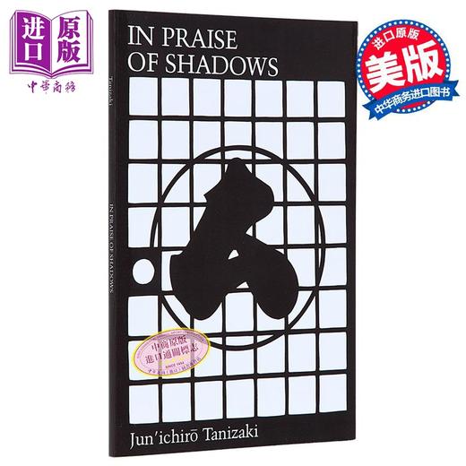 【中商原版】谷崎润一郎 阴翳礼赞 英文原版 In praise of shadows Junichiro Tanizaki 商品图0