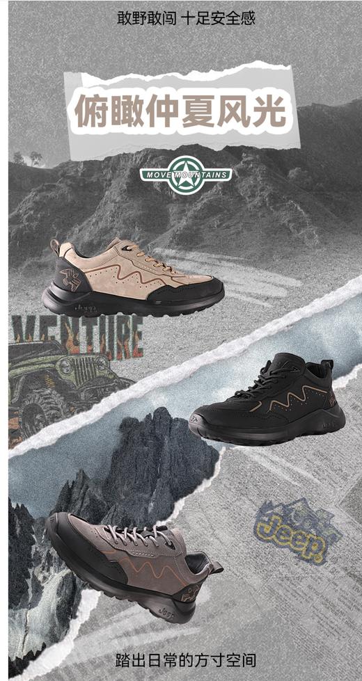 JEEP男鞋 休闲运动鞋6429634259 商品图1