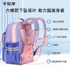 【云朵书包3.0轻盈版】卡拉羊六维防下坠小学1-3-6年级18L/20L云朵书包 星辉CX2237+CX2708 商品缩略图3