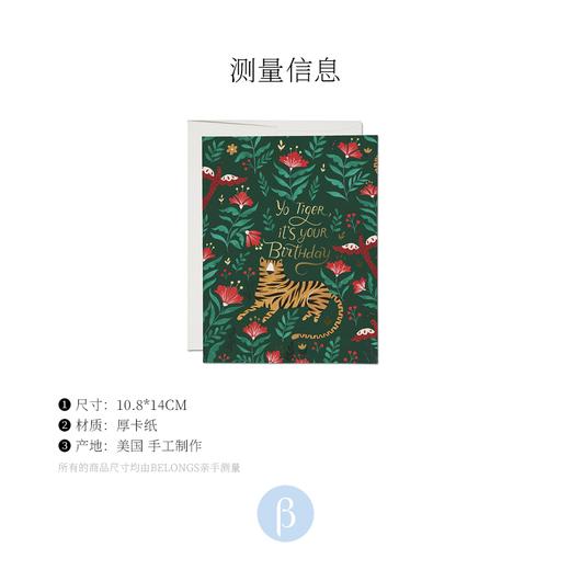 北京仓｜Red Cap Cards-Tiger-虎虎【生】威 贺卡［美国设计师］ 商品图1