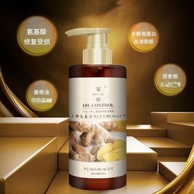 日本蜜梨品牌 小黄姜水润修护洗发水 500ml/瓶