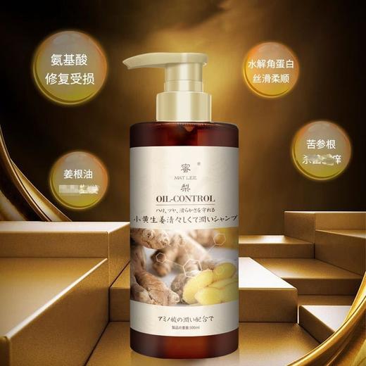 日本蜜梨品牌 小黄姜水润修护洗发水 500ml/瓶 商品图0