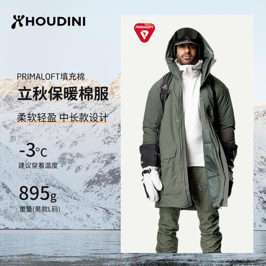 HOUDINI胡丁尼 Fall in Parka 立秋 男款保暖棉服带帽大衣外套248514 商品图3