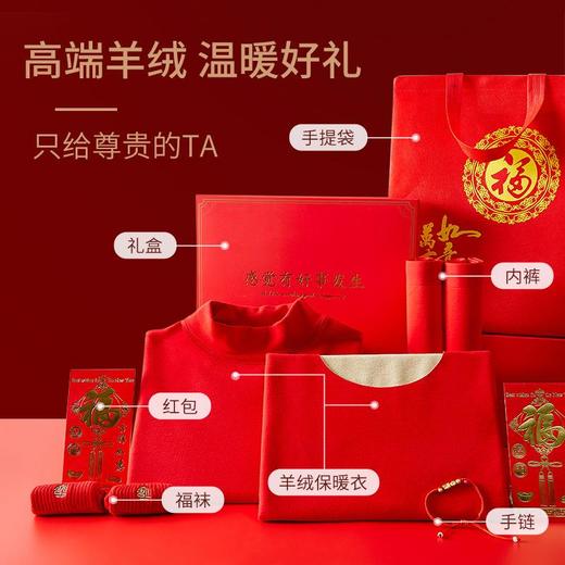 年货节！转运睡衣山羊绒蚕丝大红保暖内衣本命年套装男秋衣秋裤女士蚕丝德绒过年结婚 商品图0