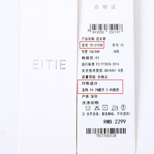 EITIE爱特爱领口镂空下摆不规则设计复古优雅连衣裙7507208 商品图6