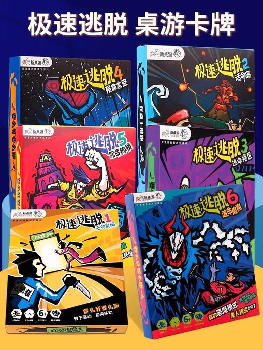 极速逃脱5：咒命钟楼 商品图0