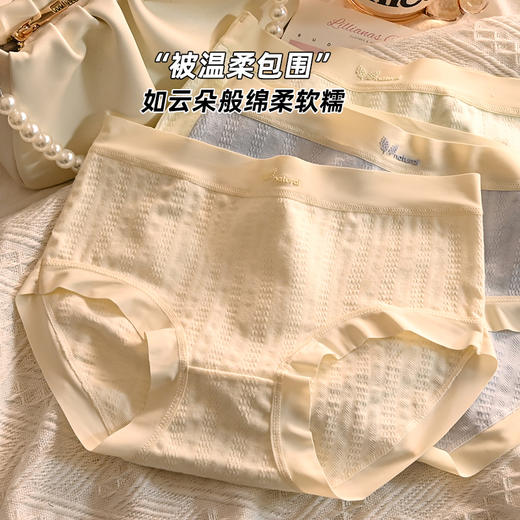 【壹半麦合】壹半麦合-软糯提花少女内裤MH10012  吊牌价:199元 活动价:49元 商品图4