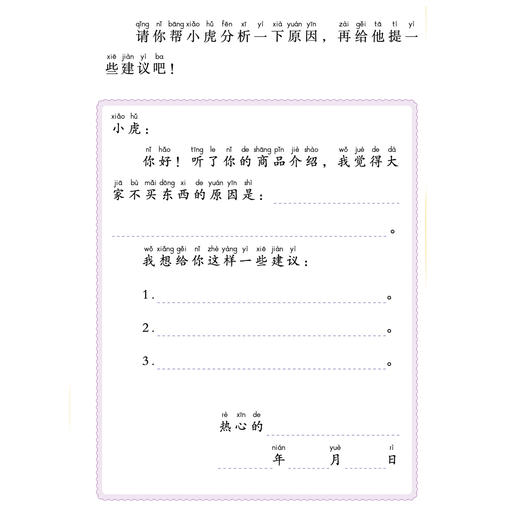 《我的回答不一样.第1阶》（共4册） 商品图12