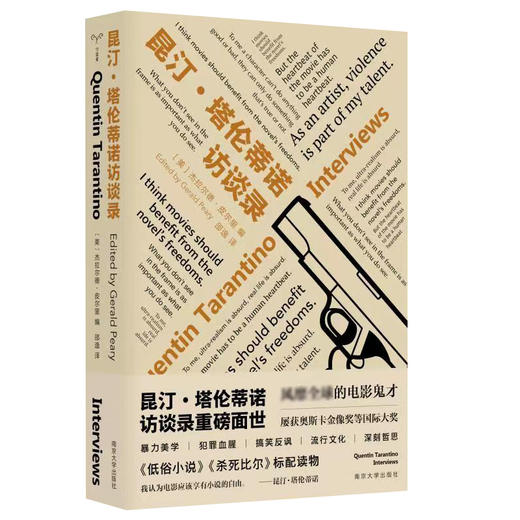 南大社·守望者访谈系列（共8册） 商品图4