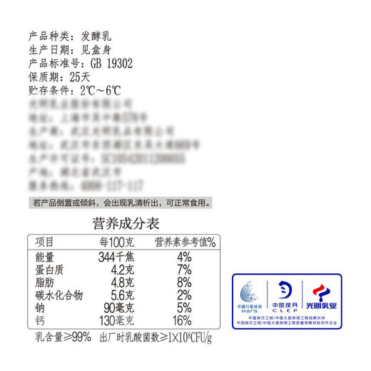 MM 山姆 如实 纯净发酵乳 1.62kg（135g*12杯） 商品图5
