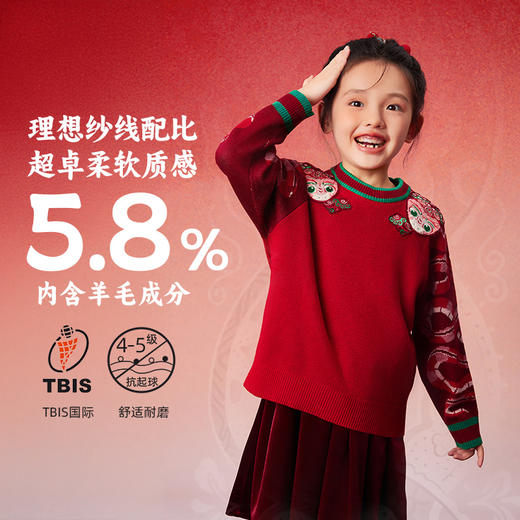 年衣2025年【蛇么都旺】童装儿童毛衣针织衫冬装打底衫男女童生肖拜年服本命年羊毛衫（送帽子）N4244451A07 商品图0