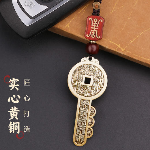 山鬼花钱乾道嘉挂件 商品图4