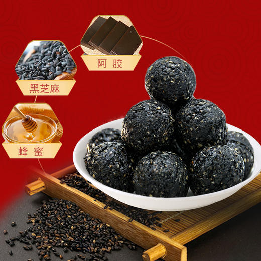 黑芝麻丸 玫瑰黑芝麻丸、阿胶黑芝麻丸  126g/盒 商品图1