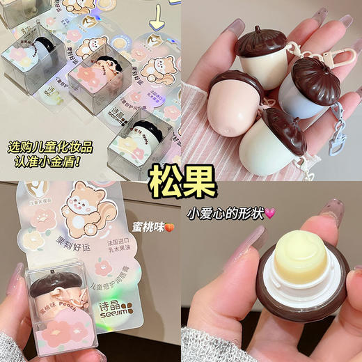 【29.9抢3个！可爱卡通润唇膏】3个装水润保湿润唇膏，滋润不油腻味道很好闻，冬天防冻防裂修护无色水果味趣味润唇套装QQ 商品图7
