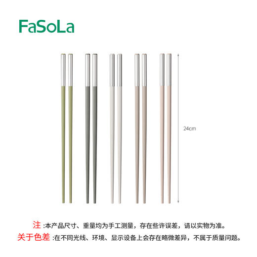 FaSoLa新款筷子家用快子套装可爱耐高温抗菌防霉防滑家庭分餐高档餐具 商品图9
