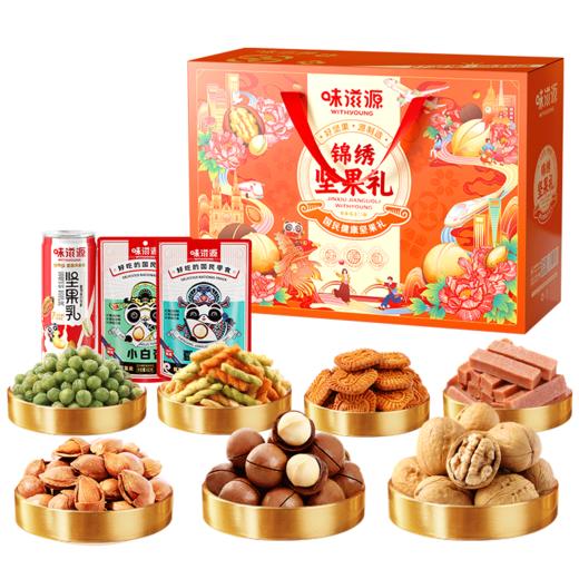 【鼎】味滋源 锦绣坚果礼 1226g 商品图3