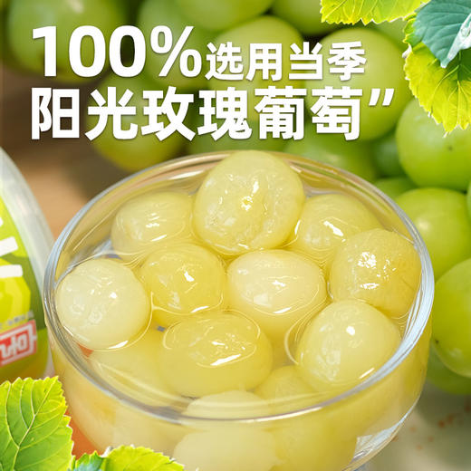 德和 阳光玫瑰葡萄罐头300g/罐 水果罐头 #润 商品图1