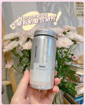 不止对抗HPV！官旗318/瓶！挪威Noromega复合有机硒片调节免疫力 维持私处健康60粒 日期28.3
